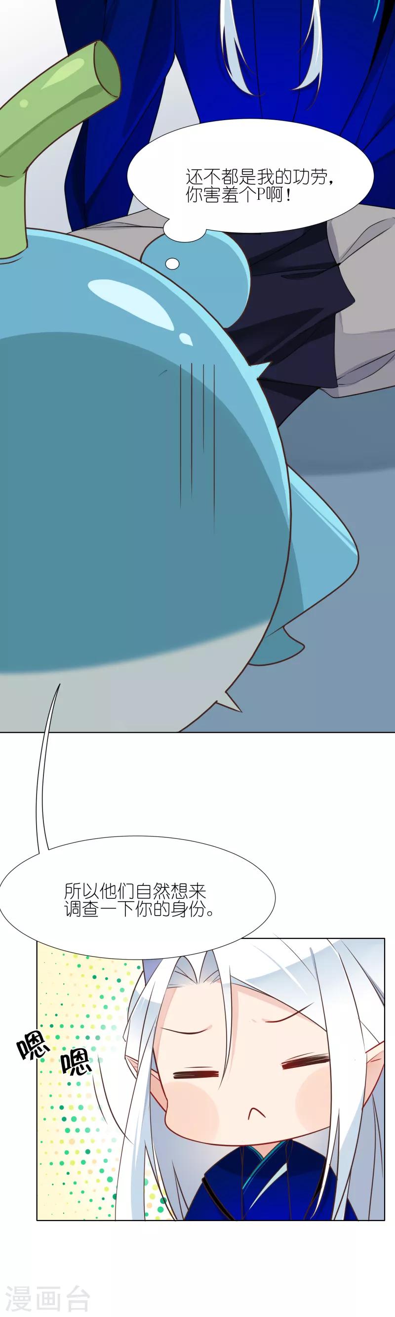 第16话 互为卧底-第16话