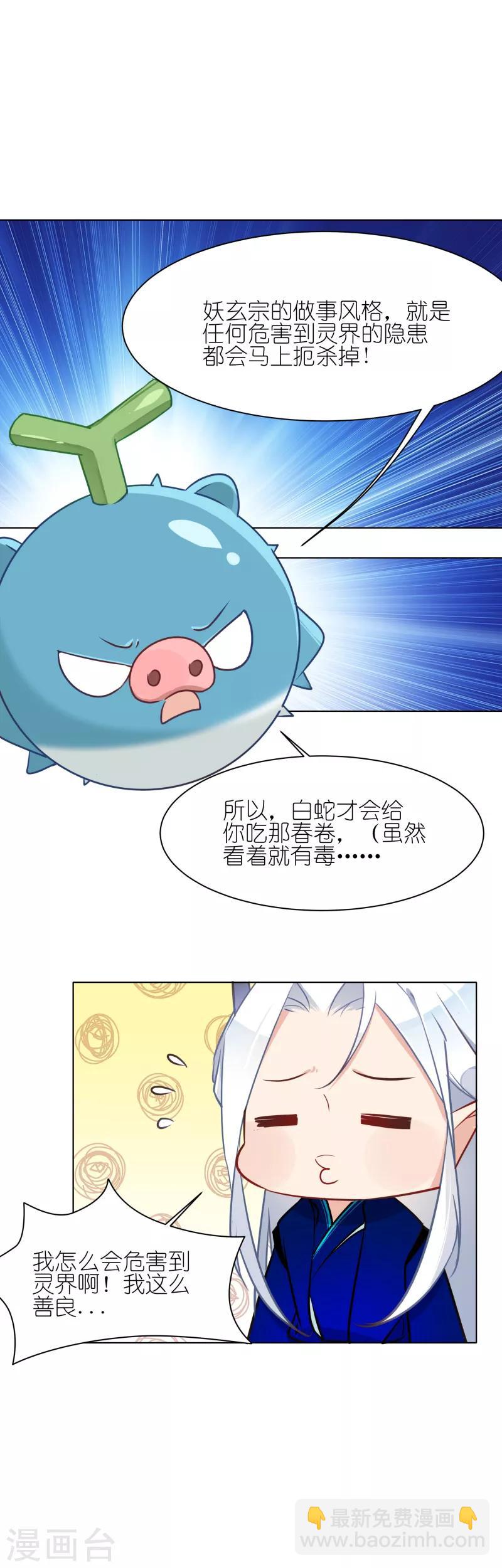 第16话 互为卧底-第16话