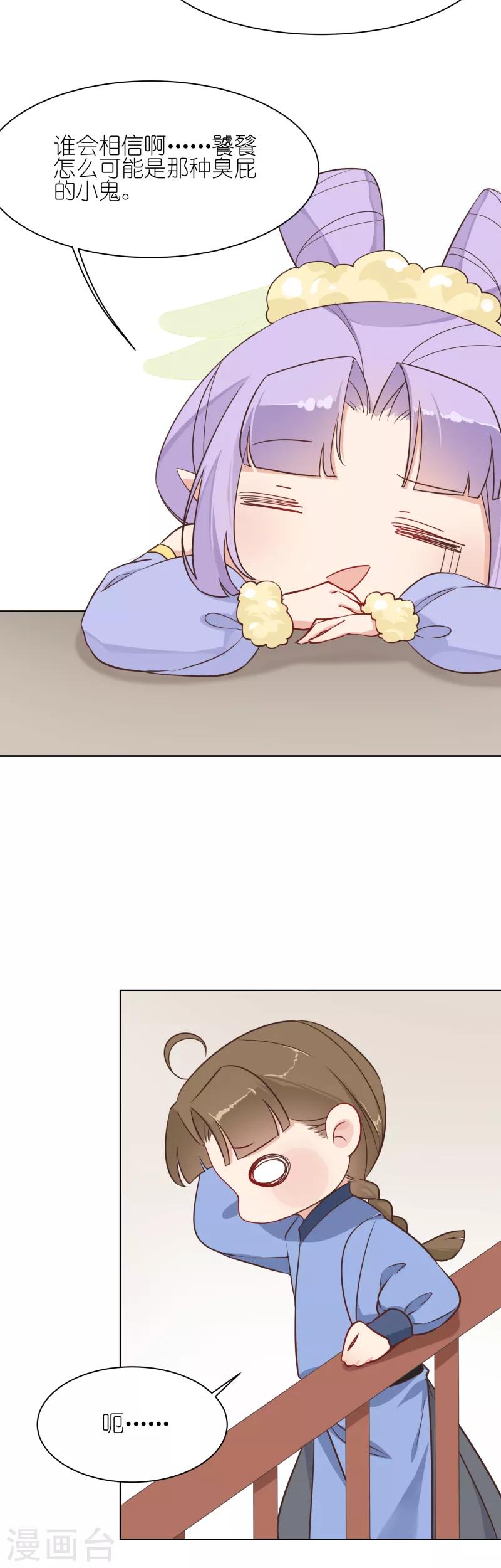 第16话 互为卧底-第16话