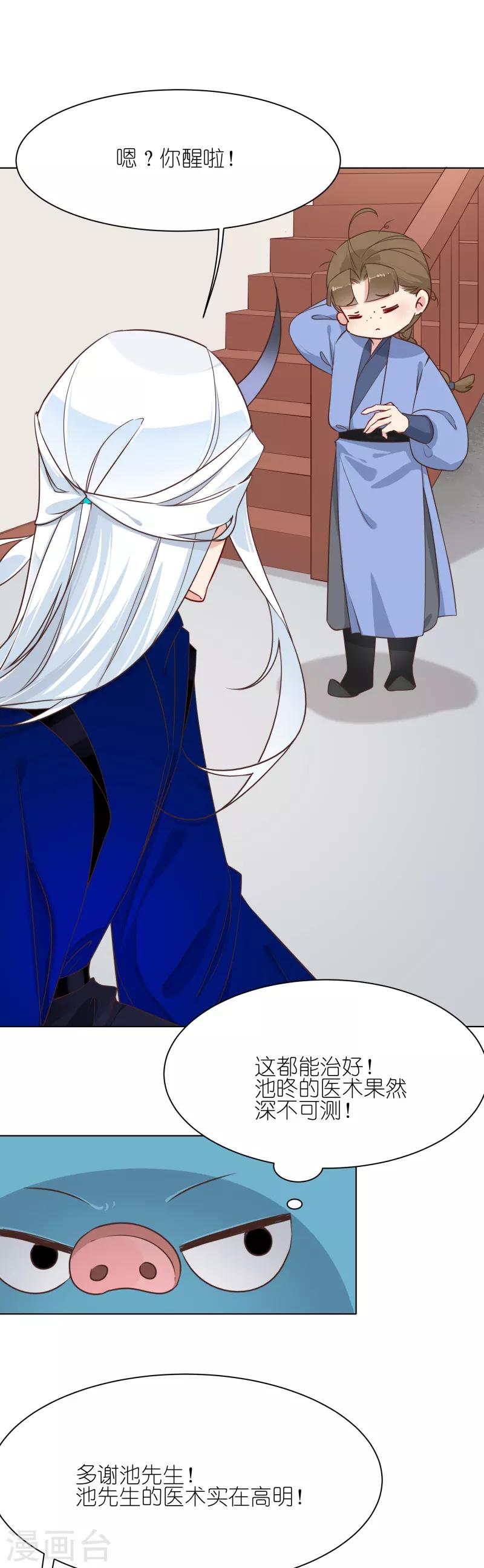 第16话 互为卧底-第16话