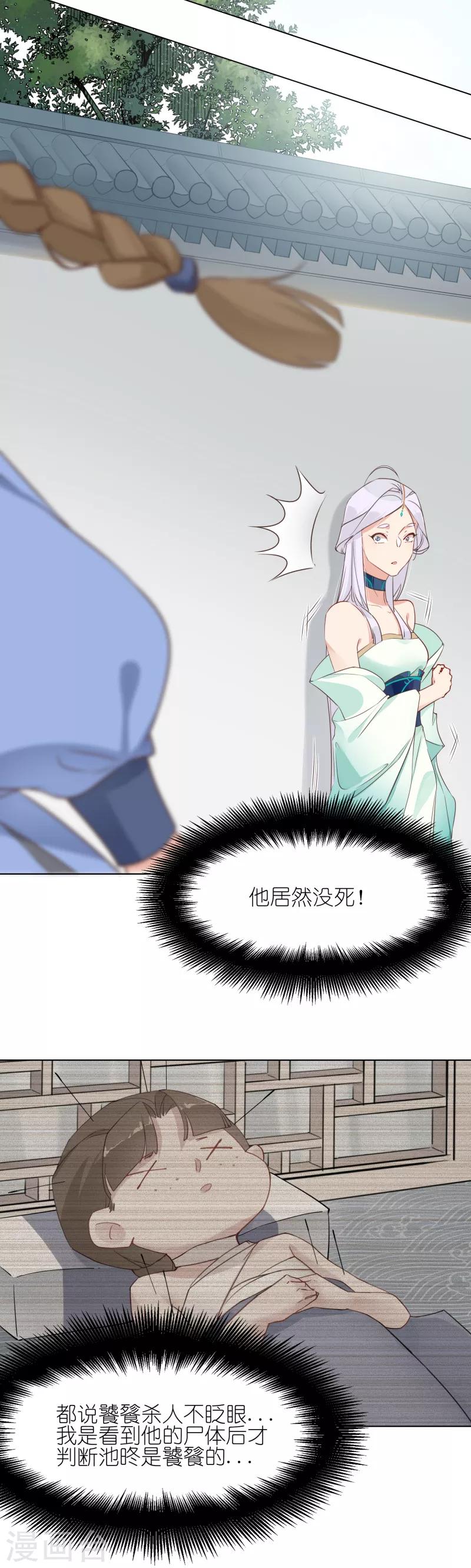 第16话 互为卧底-第16话