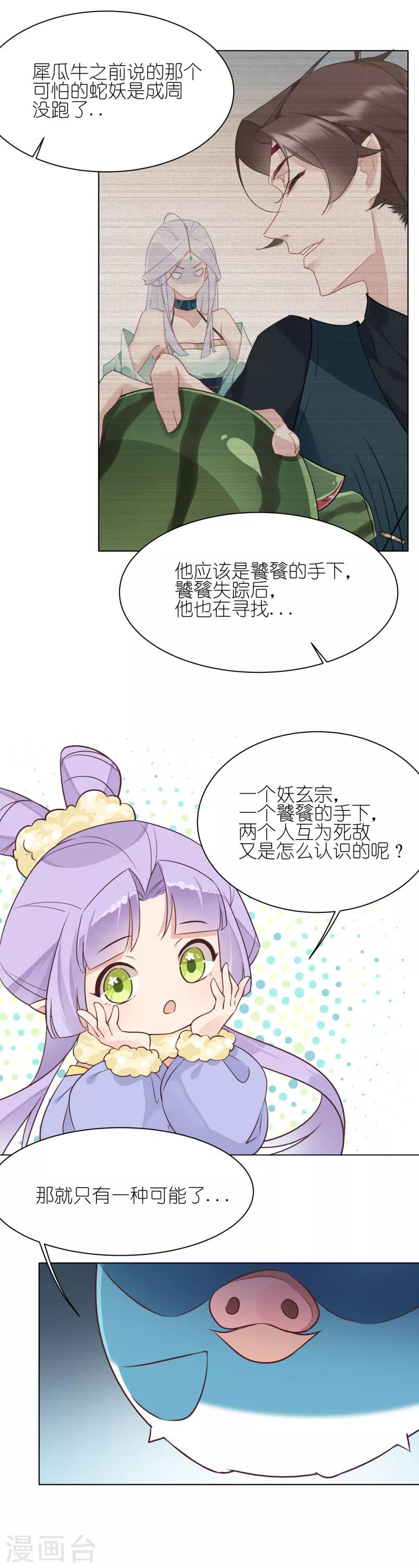 第16话 互为卧底-第16话