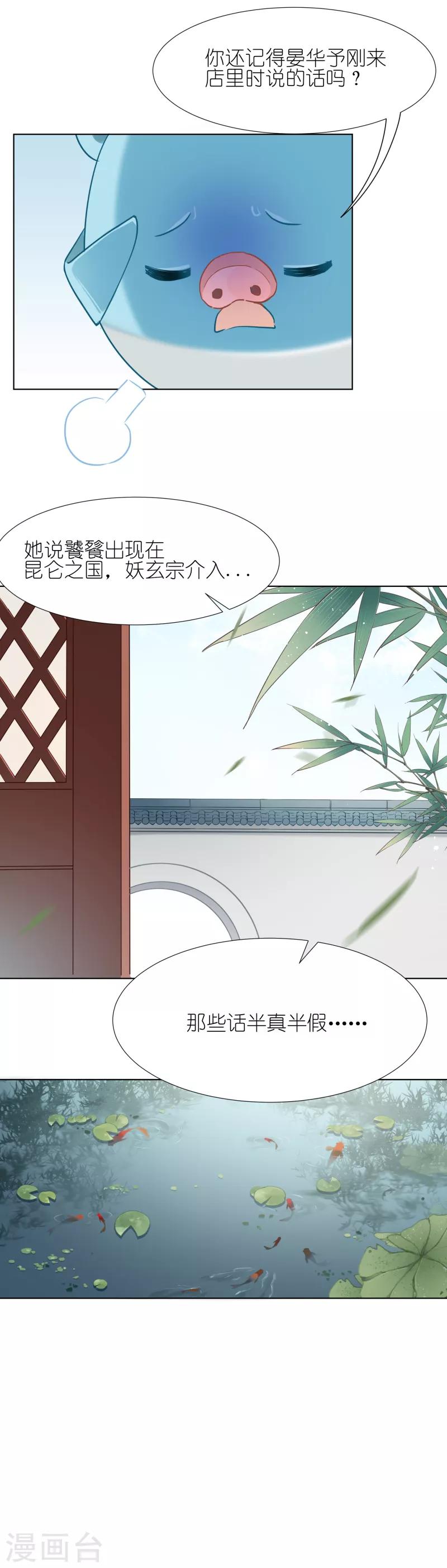 第16话 互为卧底-第16话