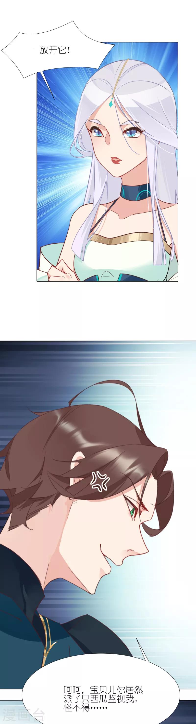 第16话 互为卧底-第16话