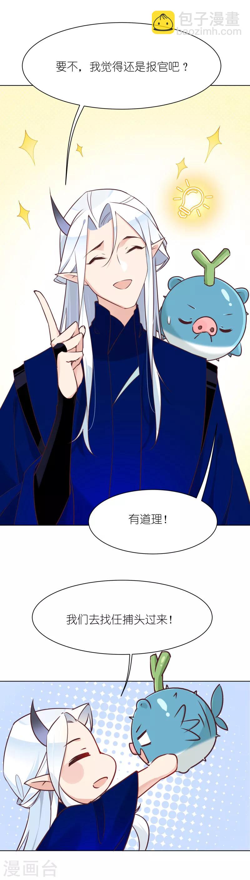 第18话 新事件竟是盗窃案-第18话