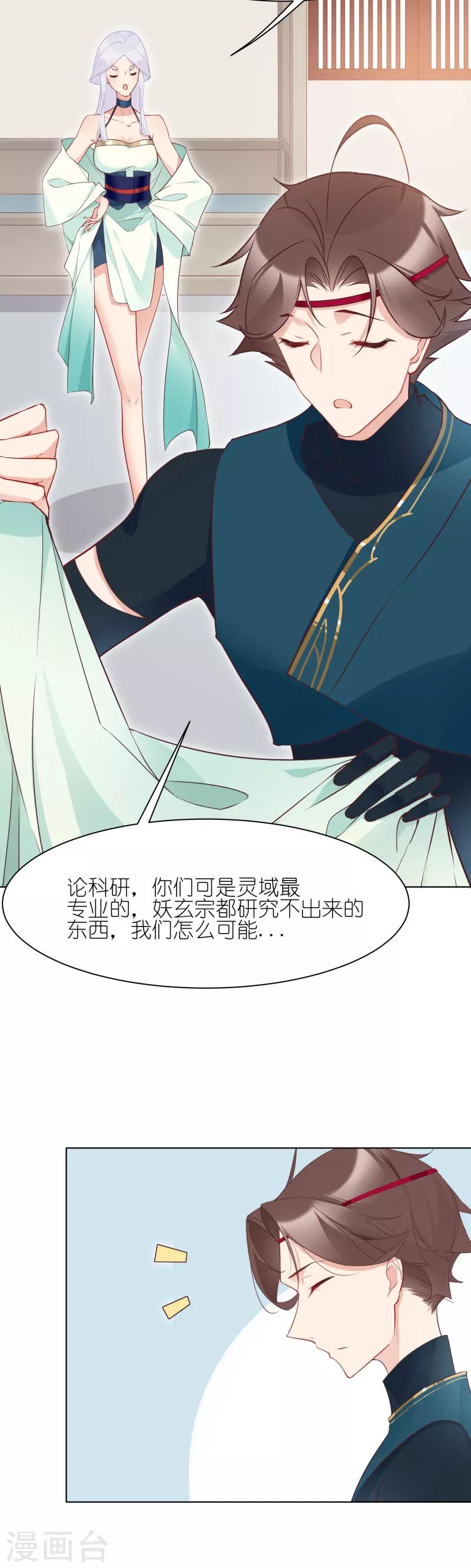 第18话 新事件竟是盗窃案-第18话