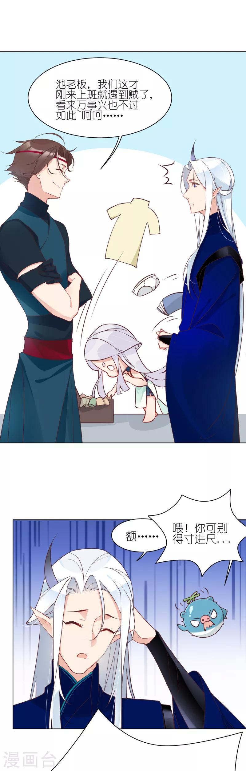 第18话 新事件竟是盗窃案-第18话