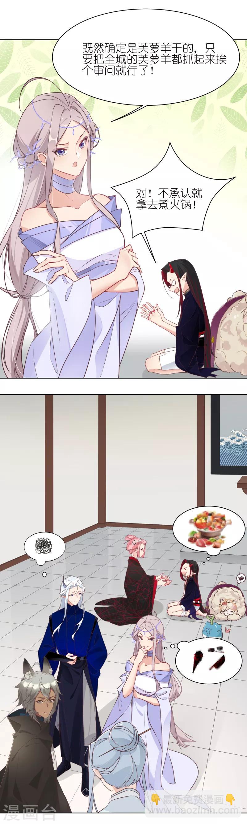 第20话 妖玄宗科学家-第20话