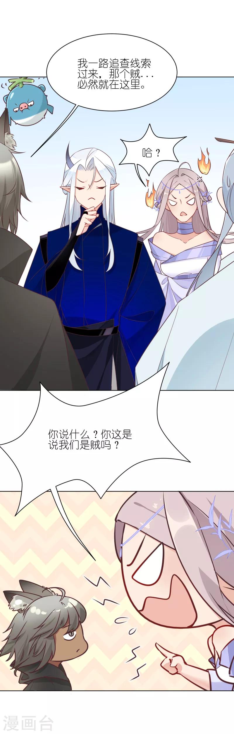 第20话 妖玄宗科学家-第20话