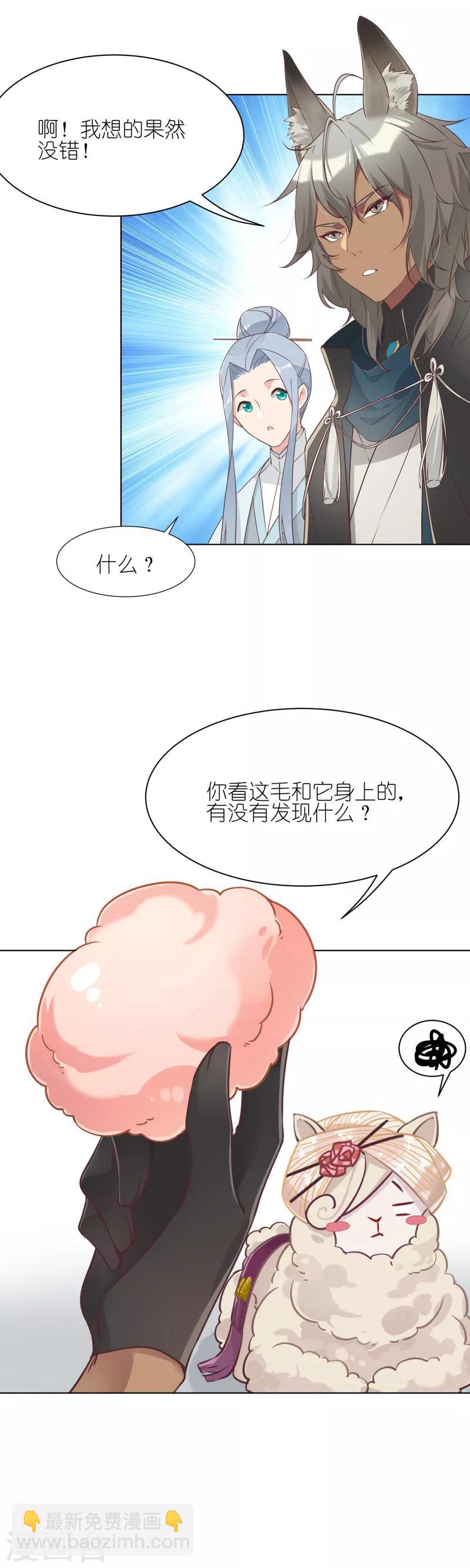 第20话 妖玄宗科学家-第20话