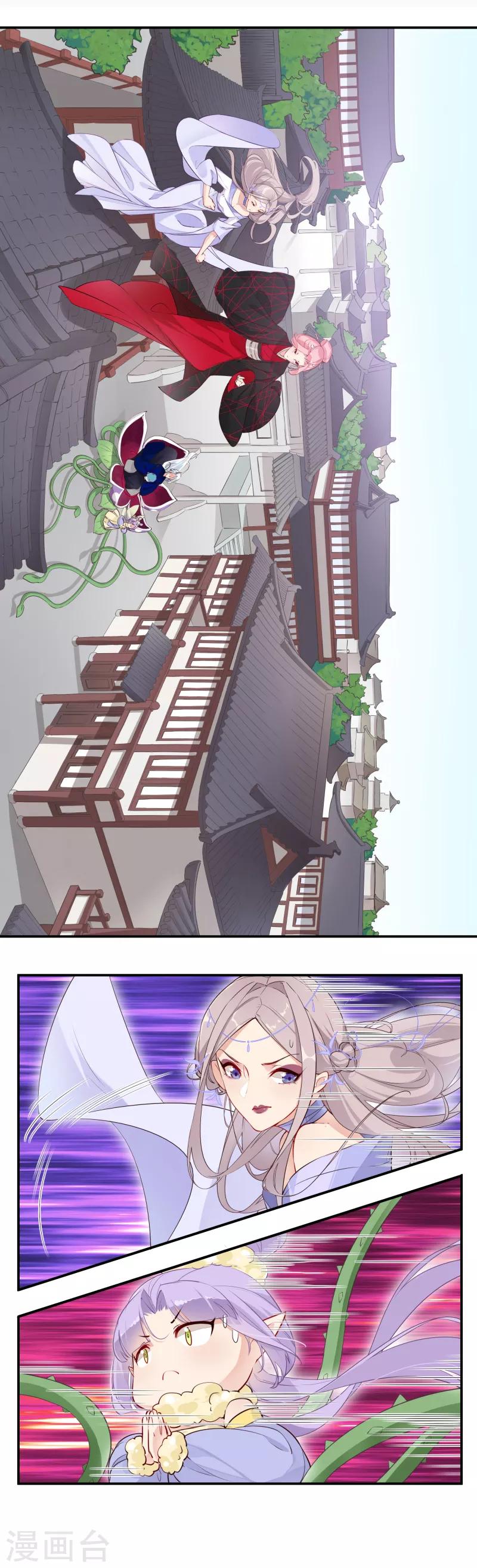 第22话 芙萝国的历史-第22话