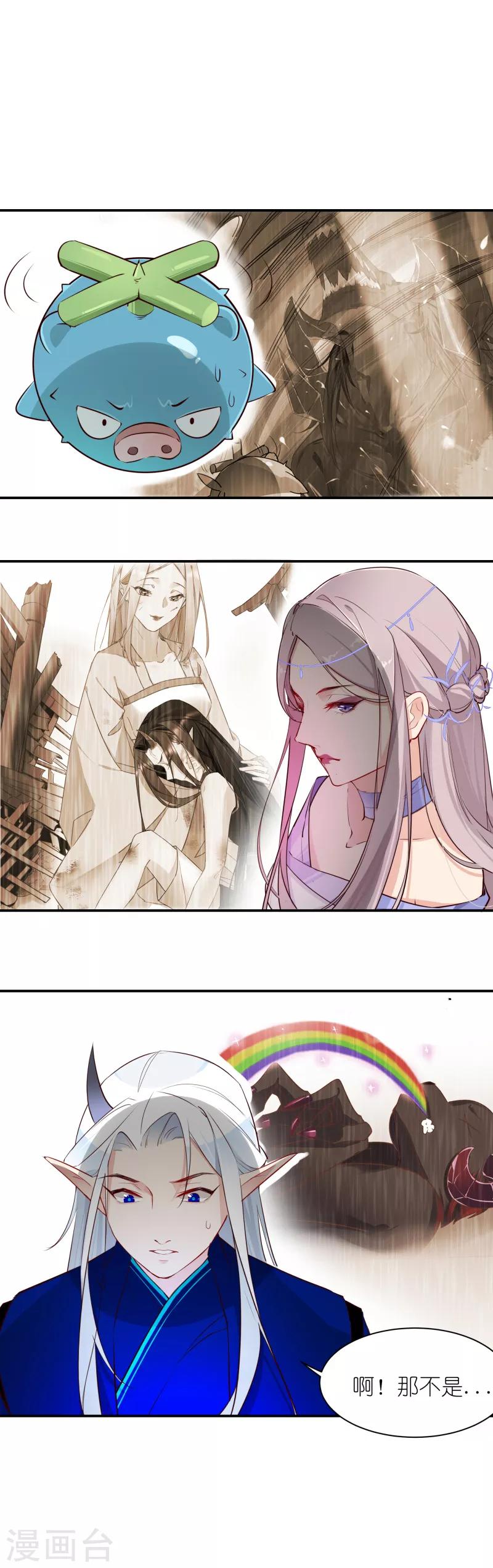 第22话 芙萝国的历史-第22话