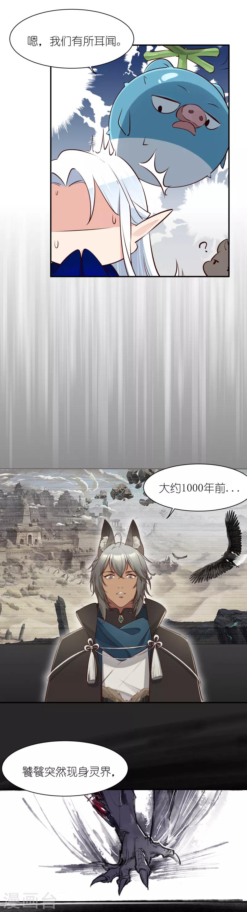 第22话 芙萝国的历史-第22话