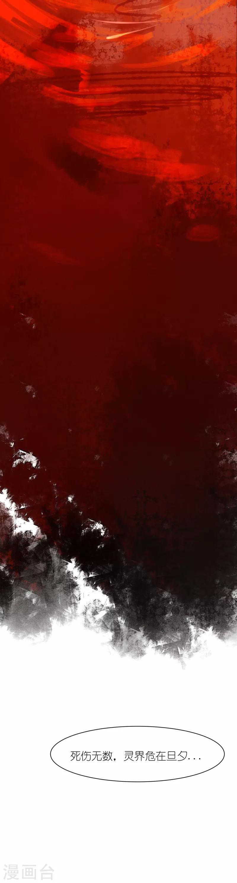 第22话 芙萝国的历史-第22话