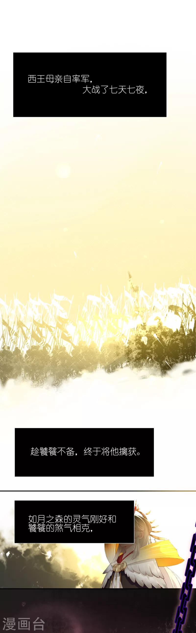 第22话 芙萝国的历史-第22话