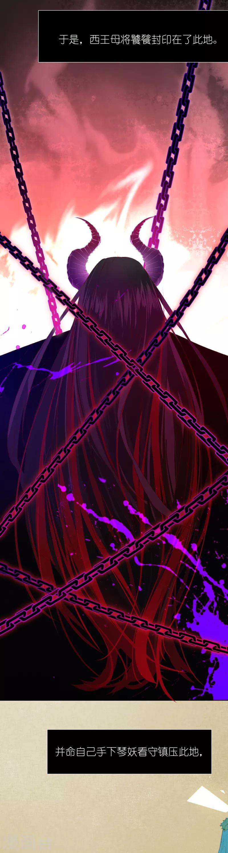 第22话 芙萝国的历史-第22话