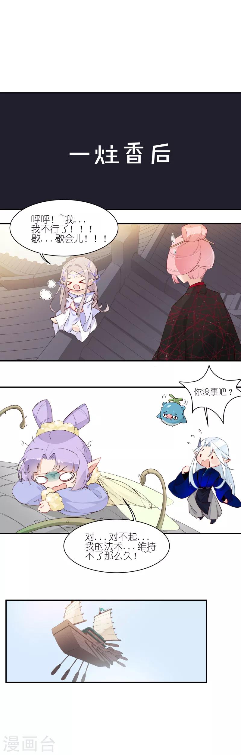 第22话 芙萝国的历史-第22话