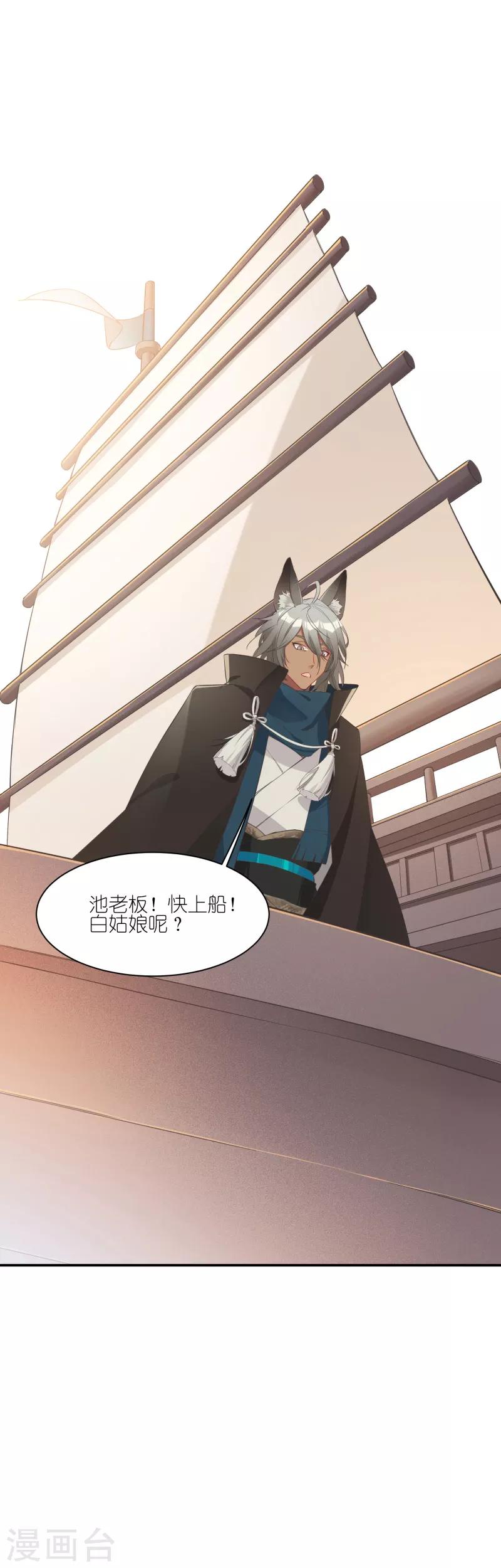 第22话 芙萝国的历史-第22话