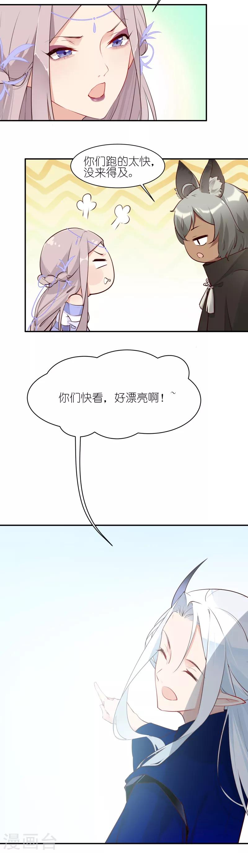 第22话 芙萝国的历史-第22话