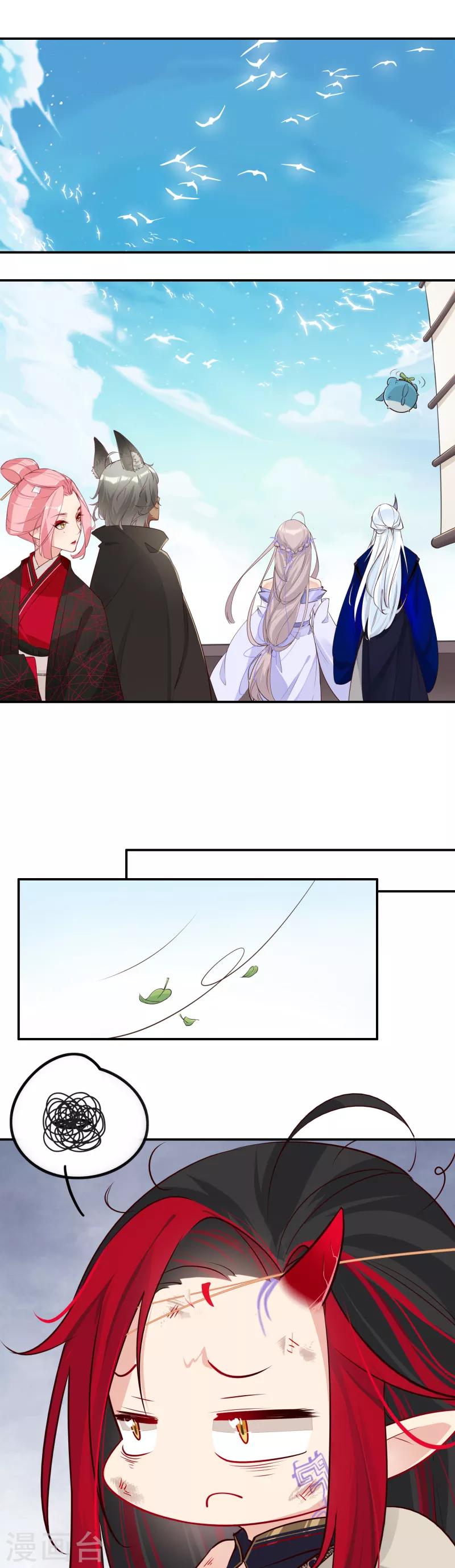 第22话 芙萝国的历史-第22话