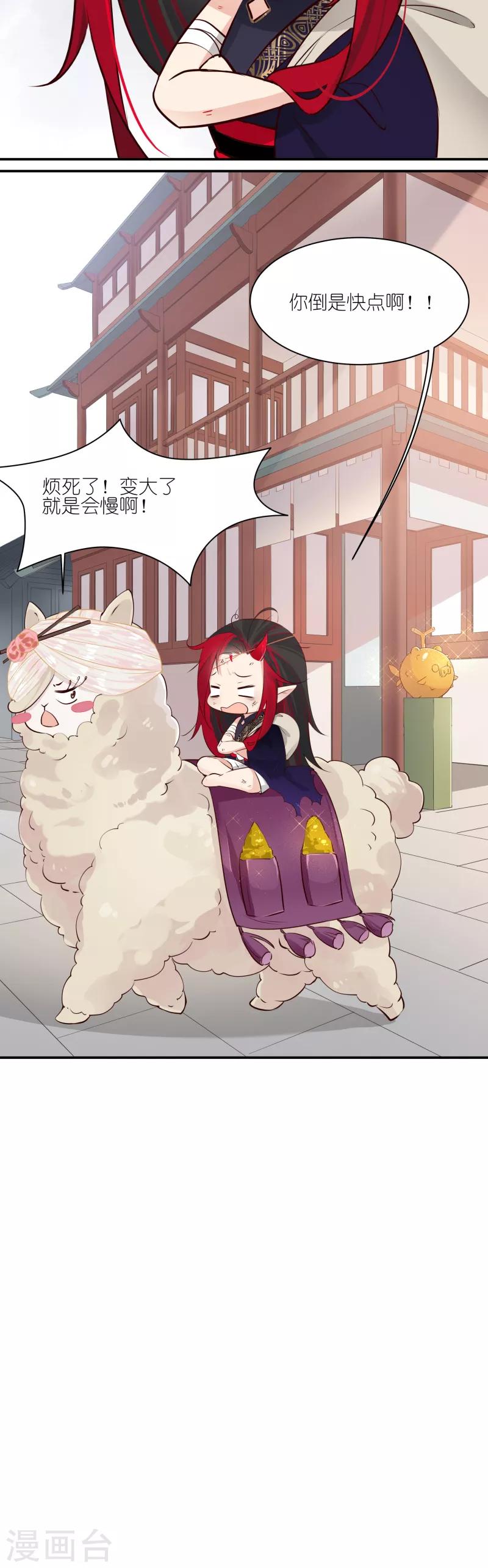 第22话 芙萝国的历史-第22话