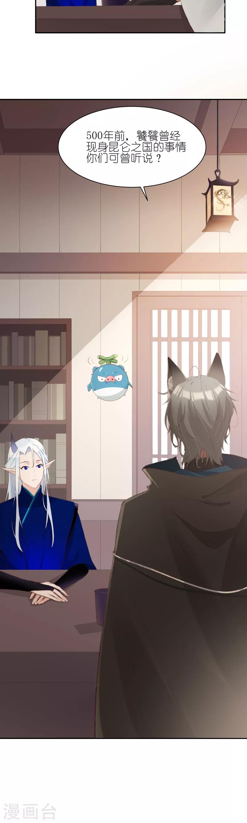 第22话 芙萝国的历史-第22话