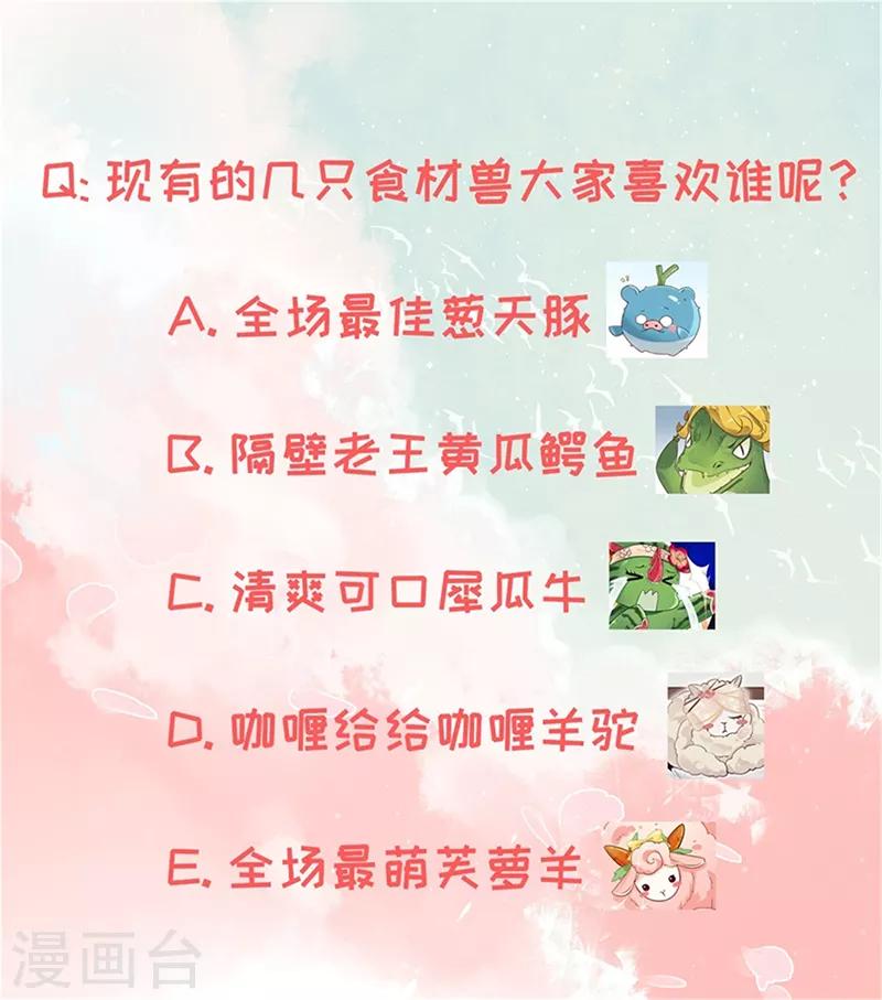 第24话 葱头陷入大危机-第24话