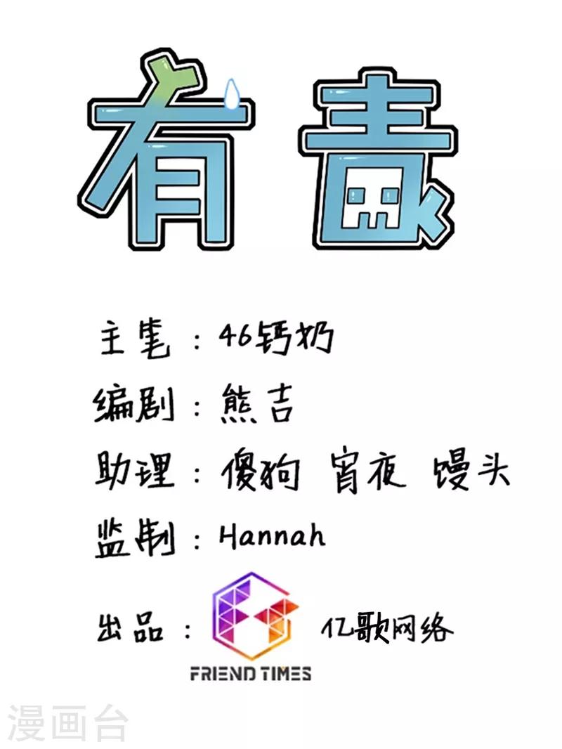 第24话 葱头陷入大危机-第24话