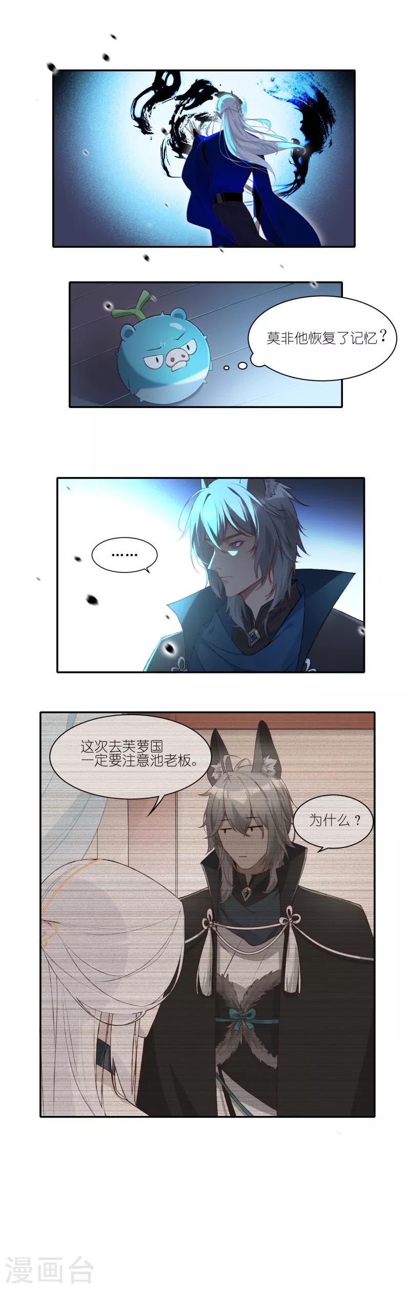 第24话 葱头陷入大危机-第24话