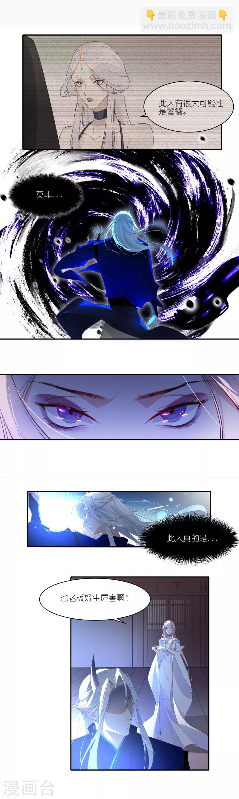 第24话 葱头陷入大危机-第24话