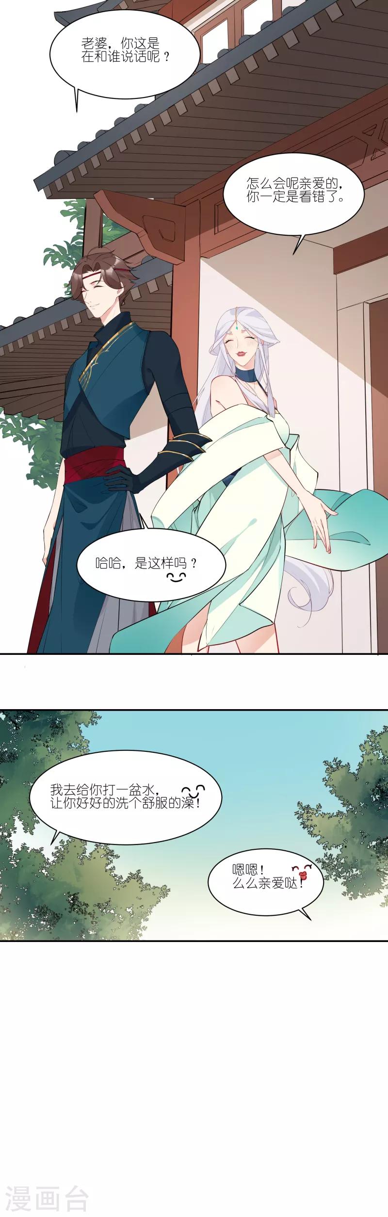 有毒 - 第26话 新人物琴师出现 - 3