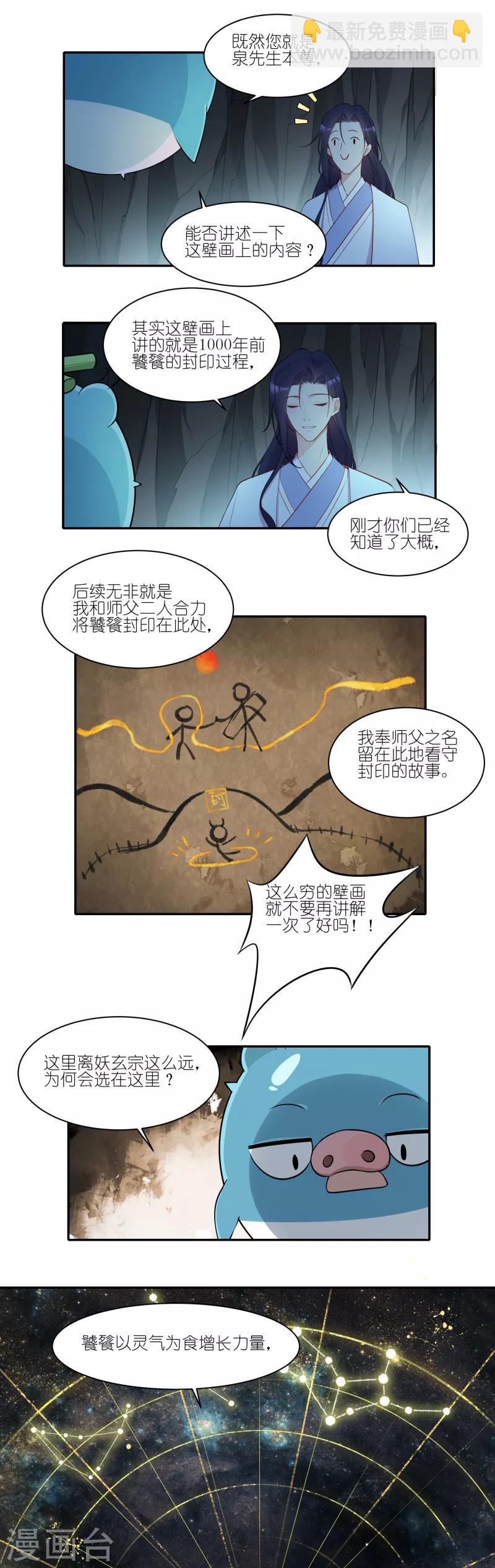 第26话 新人物琴师出现-第26话