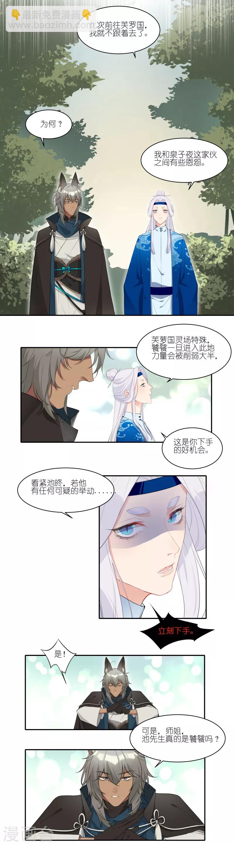 第26话 新人物琴师出现-第26话