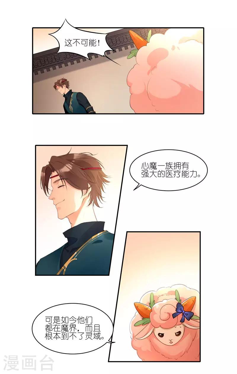 第30话 为什么要隐瞒真相-第30话