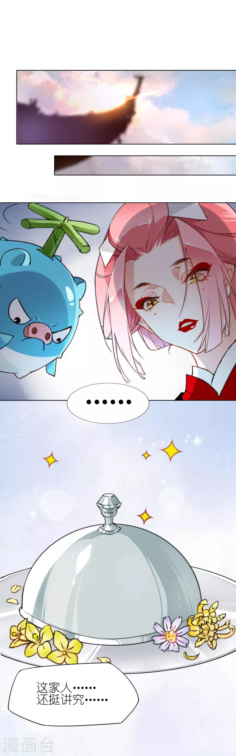 第4话 蛛丝马迹-第4话