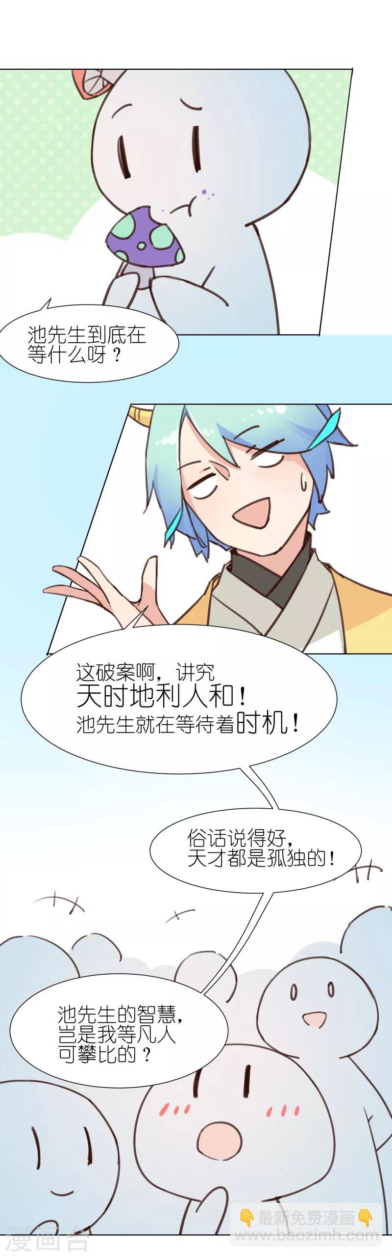 第4话 蛛丝马迹-第4话