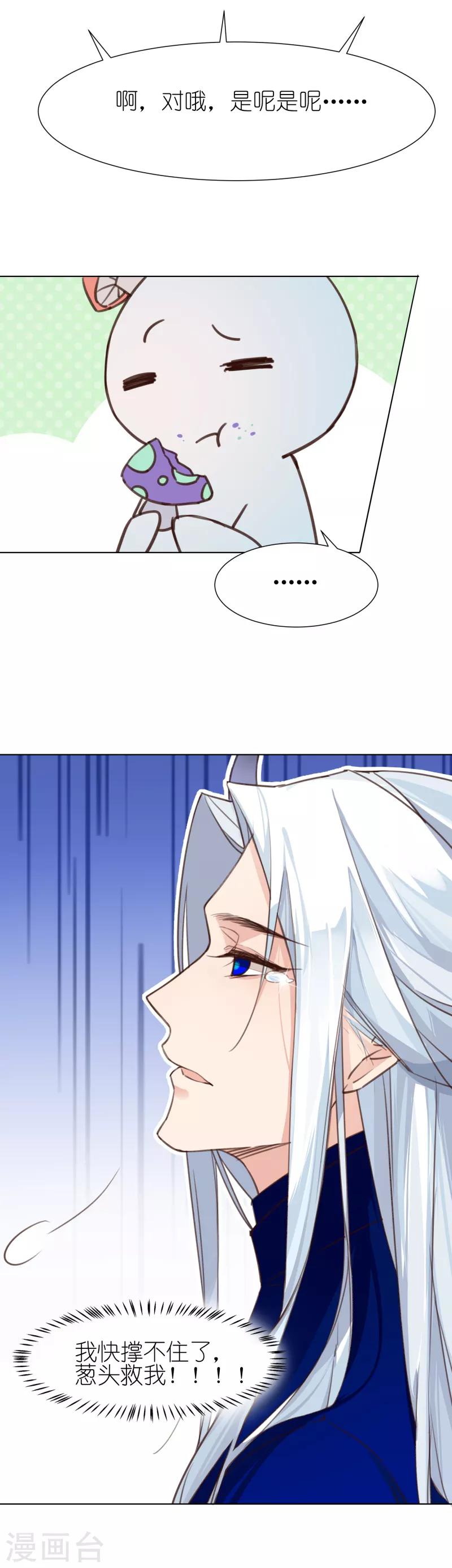 第4话 蛛丝马迹-第4话