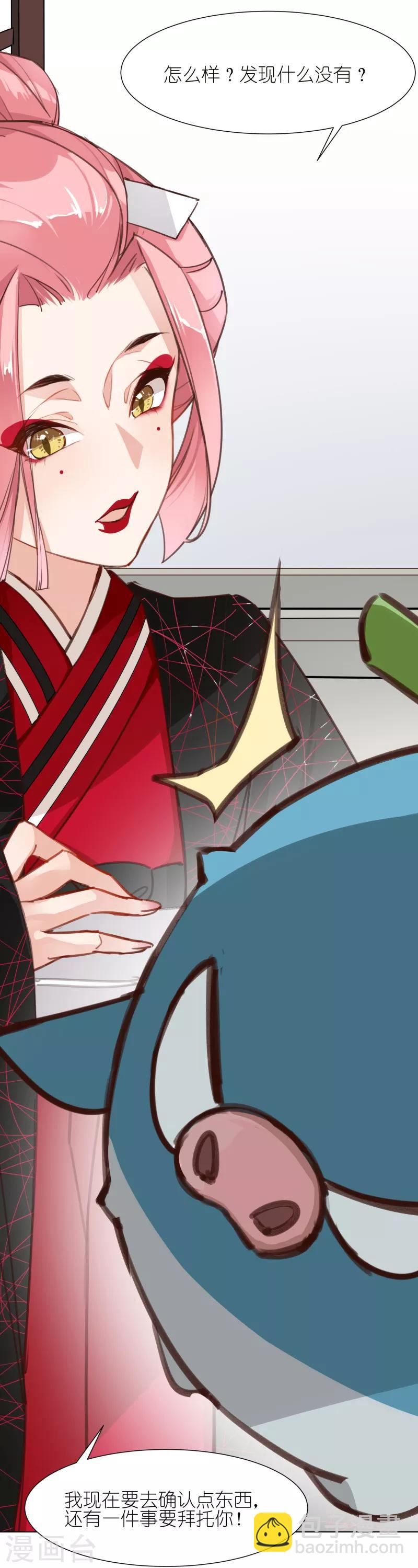 第4话 蛛丝马迹-第4话