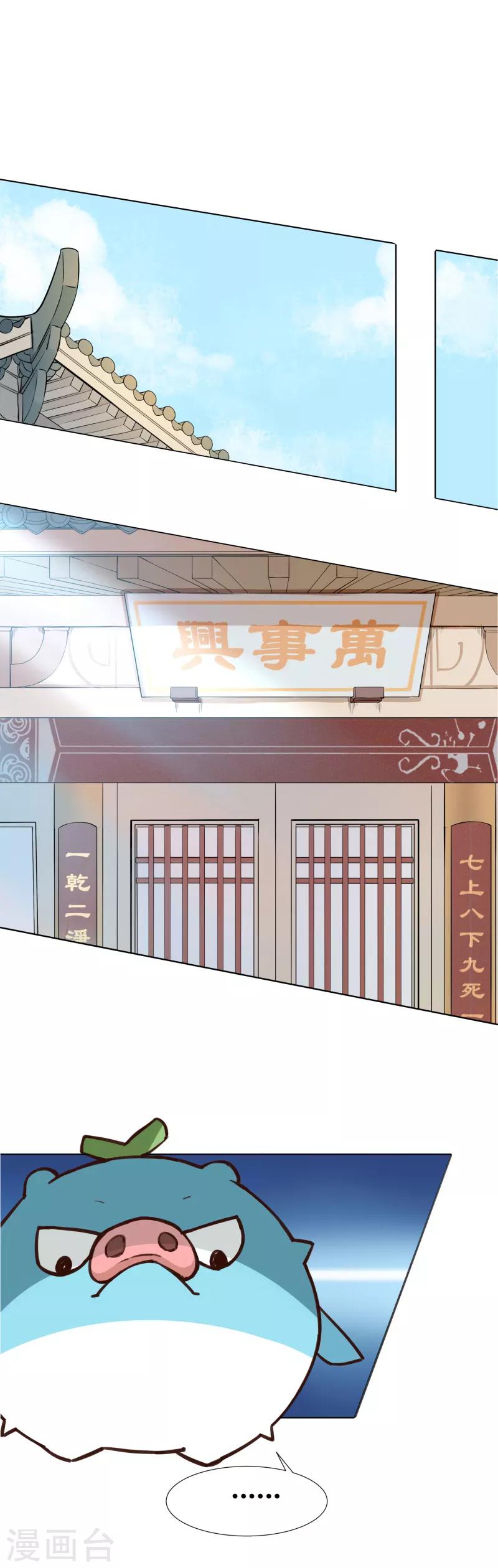 第4话 蛛丝马迹-第4话