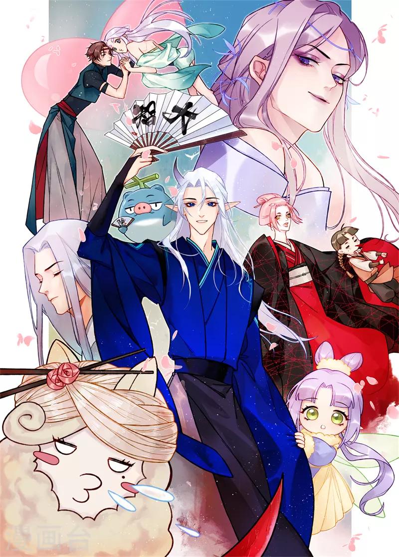 第32话 我会调查清楚-第32话