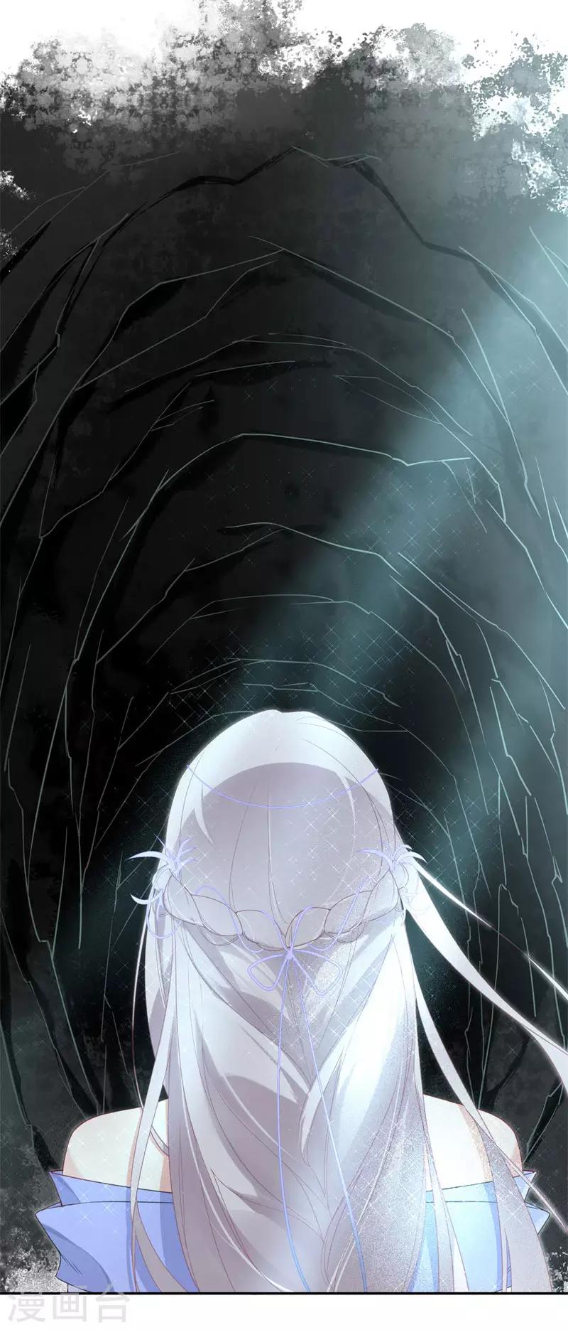 第32话 我会调查清楚-第32话