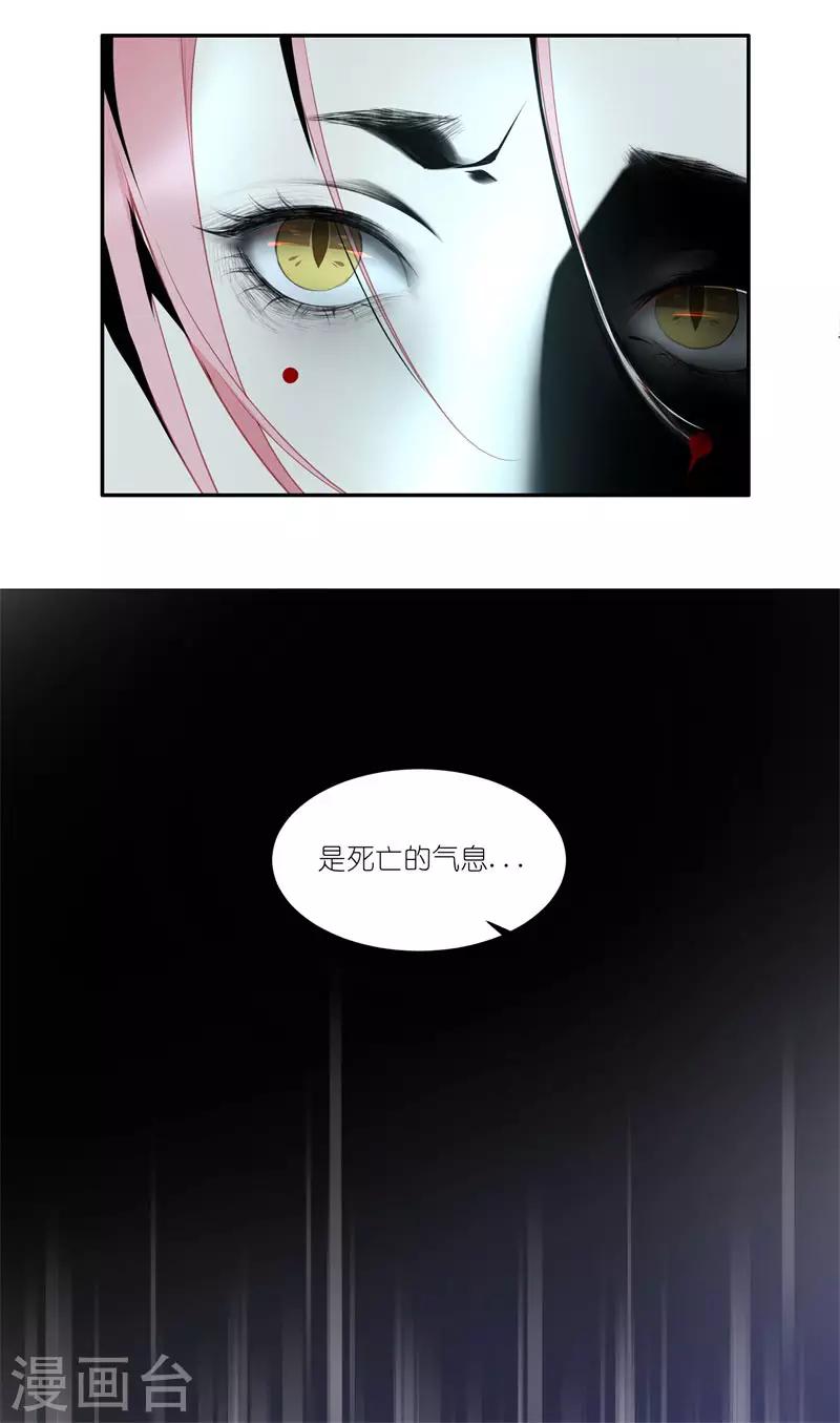 第32话 我会调查清楚-第32话