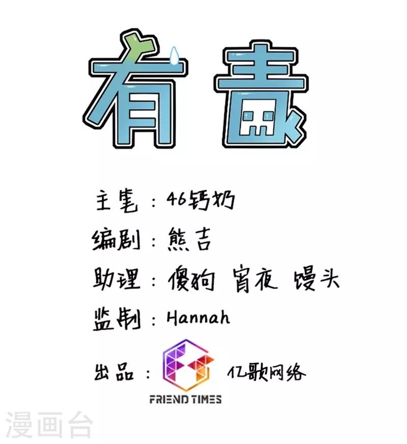 第32话 我会调查清楚-第32话