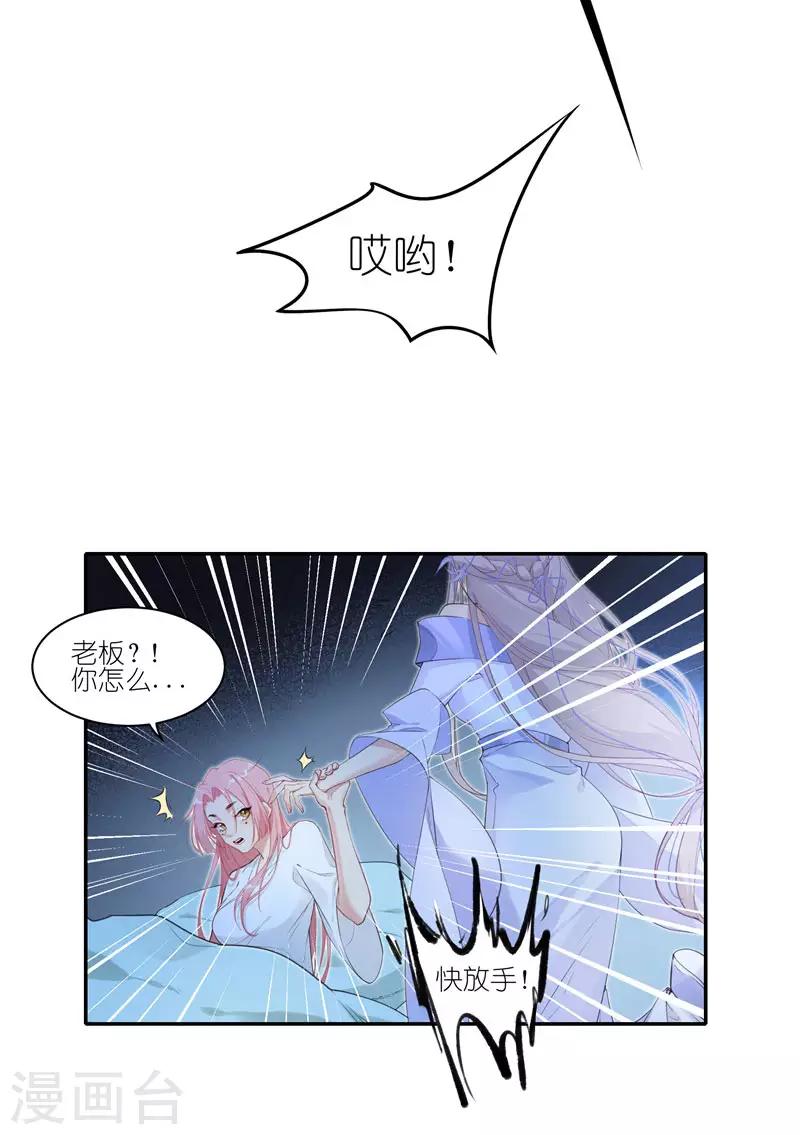 第32话 我会调查清楚-第32话