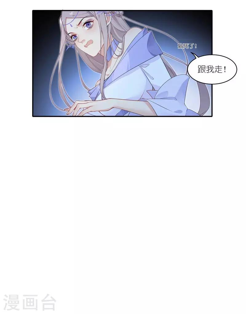 第32话 我会调查清楚-第32话