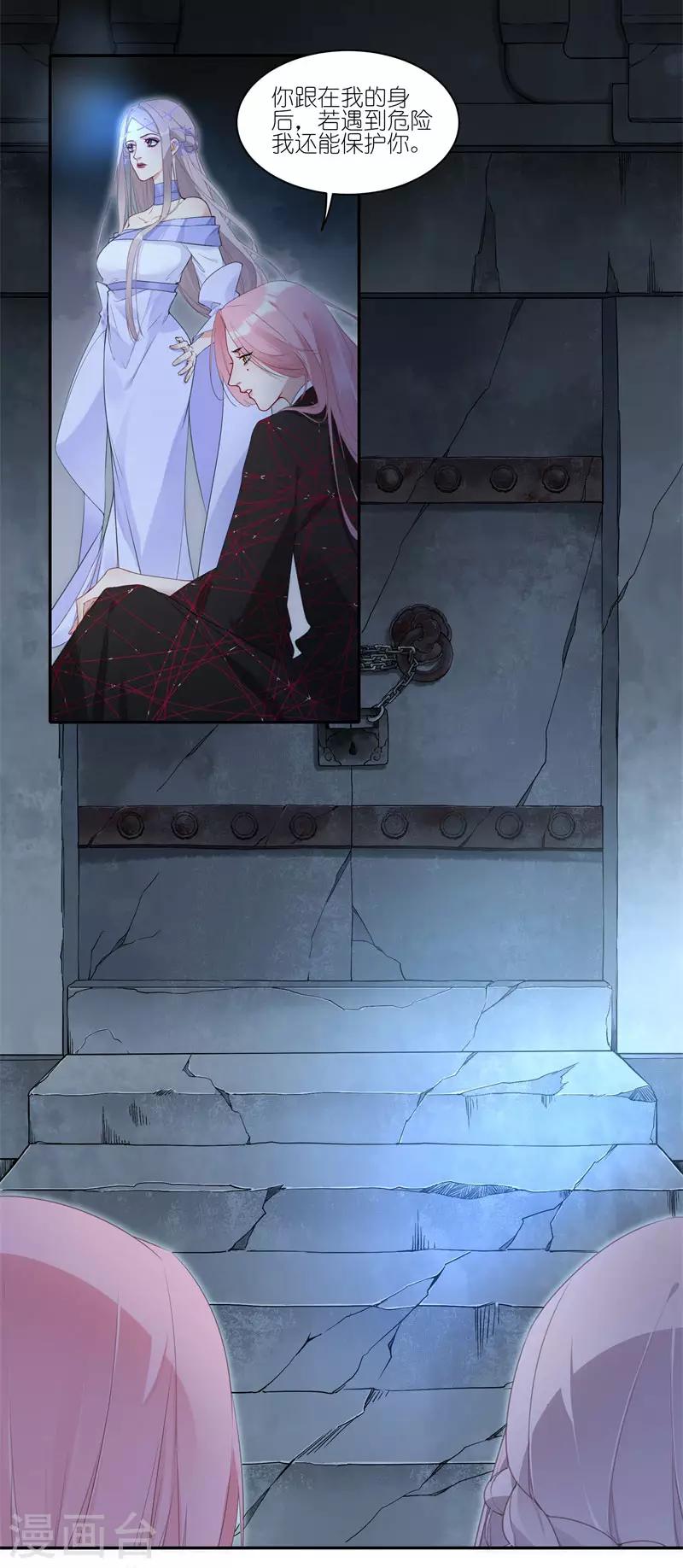 第34话 我要守护你-第34话