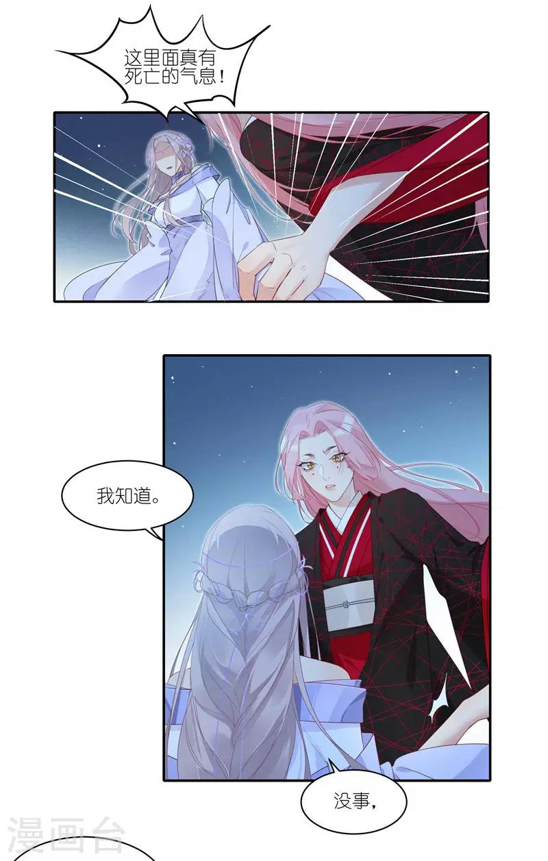 第34话 我要守护你-第34话