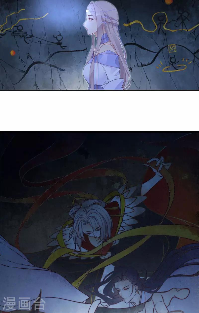 第34话 我要守护你-第34话