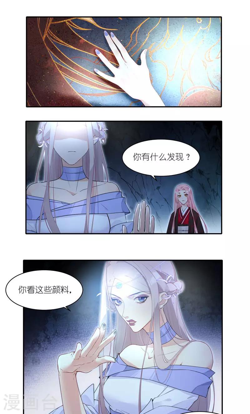 第34话 我要守护你-第34话