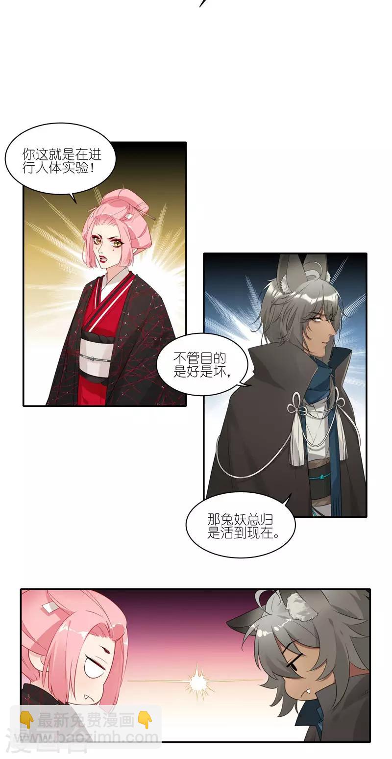 第36话 你们这样不人道！-第36话